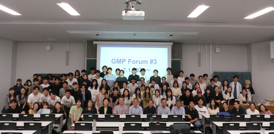 2025年度第3回GMPフォーラムを開催しました（2025/7/1）