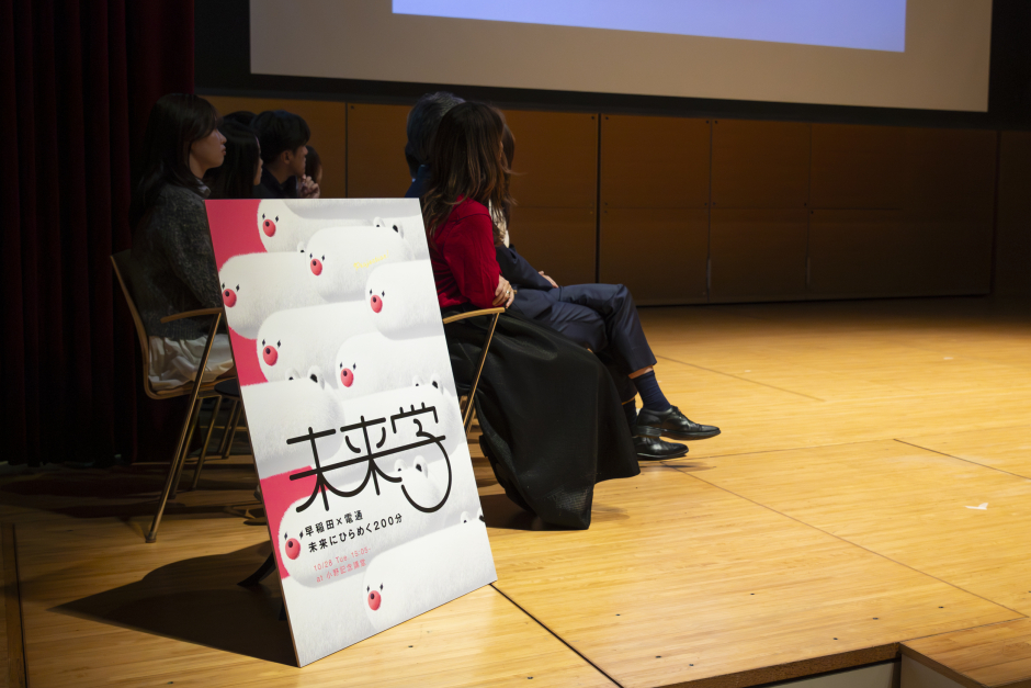 イベントのために用意されたオリジナルビジュアルのパネル<br />
デザイン：株式会社電通 第4CPR局 アートディレクター　友田菜月氏