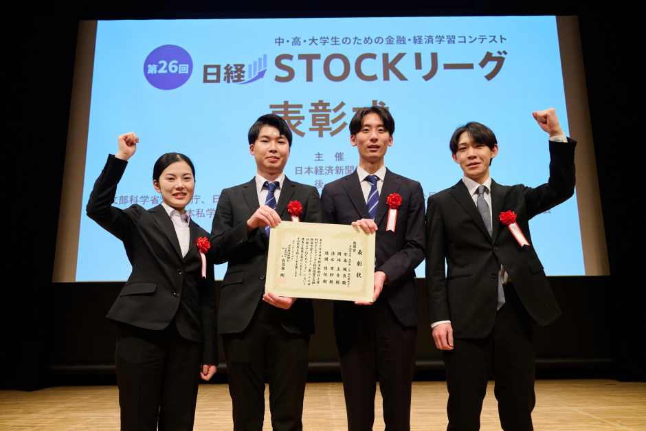 奥村　雅史ゼミ　第26回日経STOCKリーグで入賞