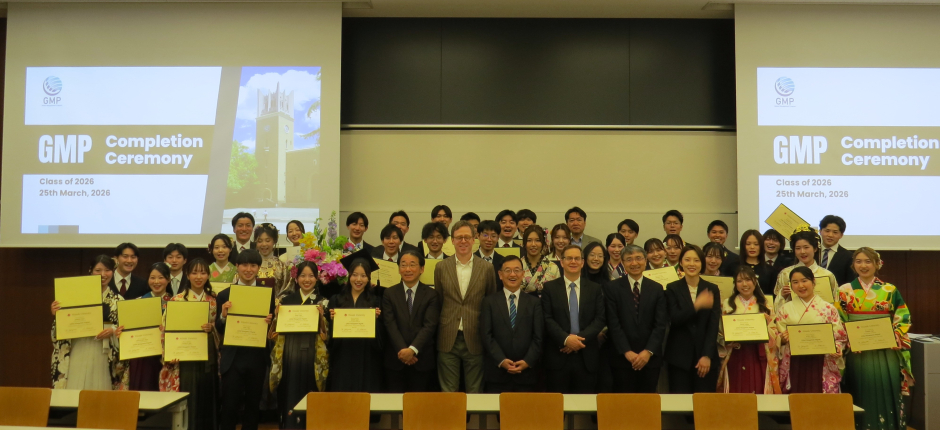 2025年度GMP修了式を執り行いました（2026/3/25）