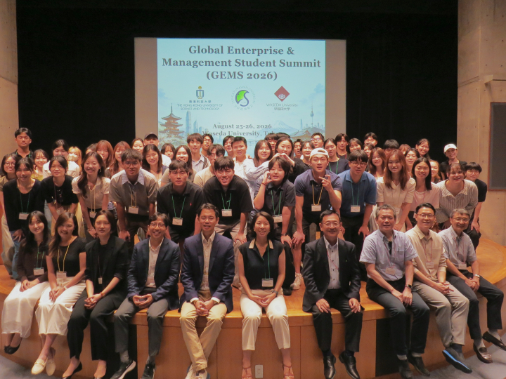 Global Enterprise and Management Student Summit (GEMS)を開催しました（2026/8/25-26）