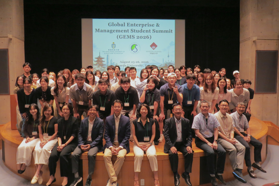 Global Enterprise and Management Student Summit (GEMS)を開催しました（2026/8/25-26）
