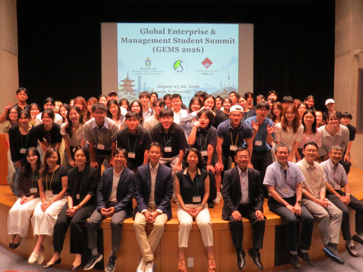 Global Enterprise and Management Student Summit: The First Symposium