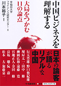 （中央経済社2,520円（税込））