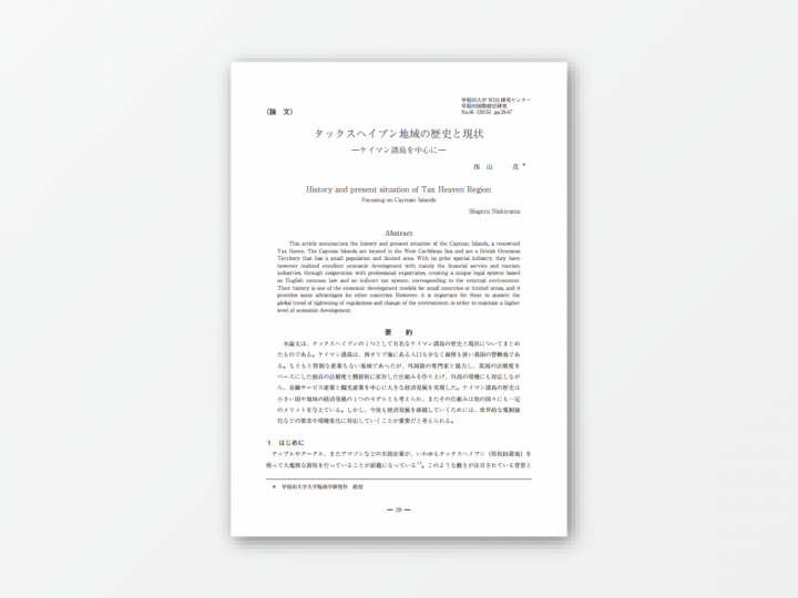 publication waseda university institute for business and finance