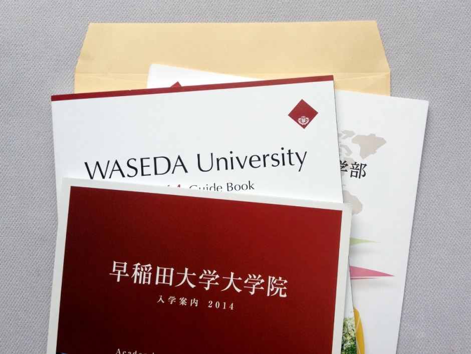 Brochure Waseda Business School(Graduate School of Business and Finance)