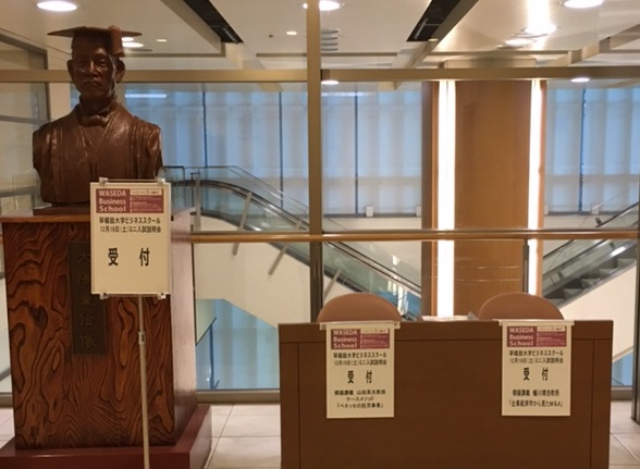 １１月１４日にWBSミニ入試説明会が開催されました