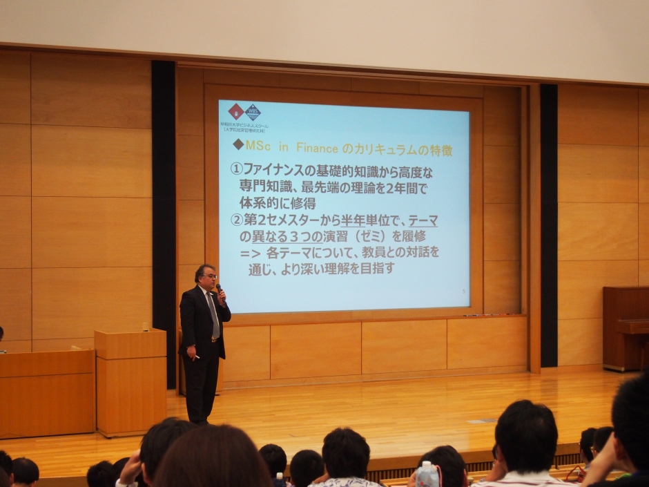 9月11日にWBS入学説明会が開催されました