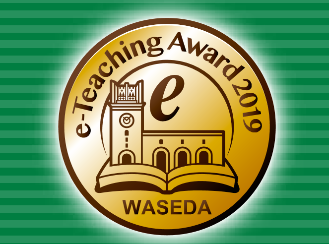 長内厚WBS教授が第8回WASEDA e-Teaching Awardを受賞