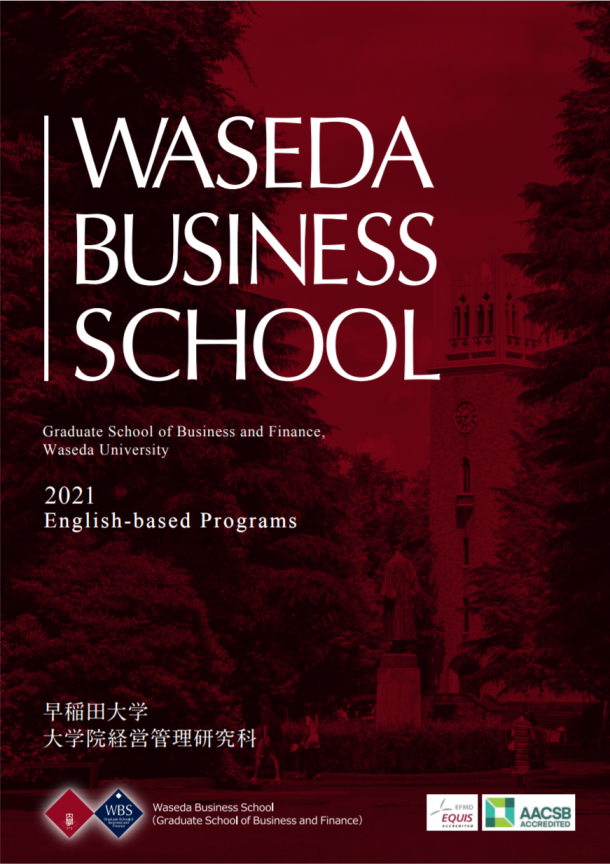 Brochure & Application Guides Waseda Business School(Graduate School