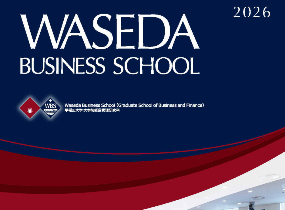 2026年度入学試験要項・パンフレット・ゼミ紹介を公開しました