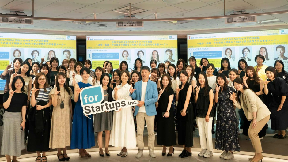 MBA Women’s Network イベント開催について（2026年1月13日）