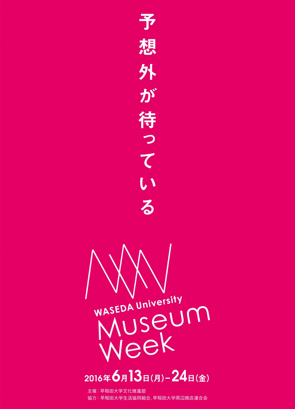 Museum Week 2016