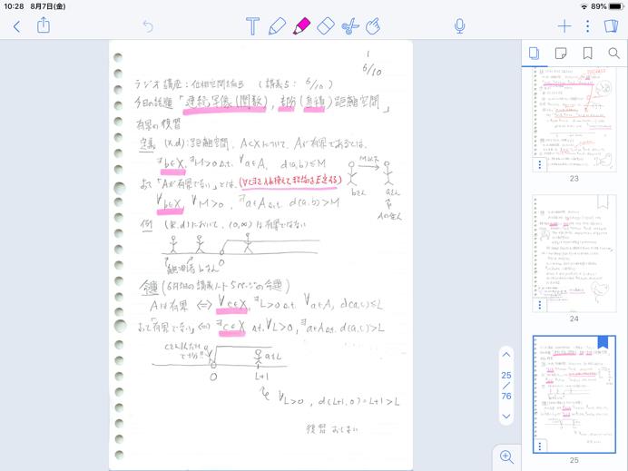 【数学科】大学に入ってから学んだ高校とは違う数学の魅力
