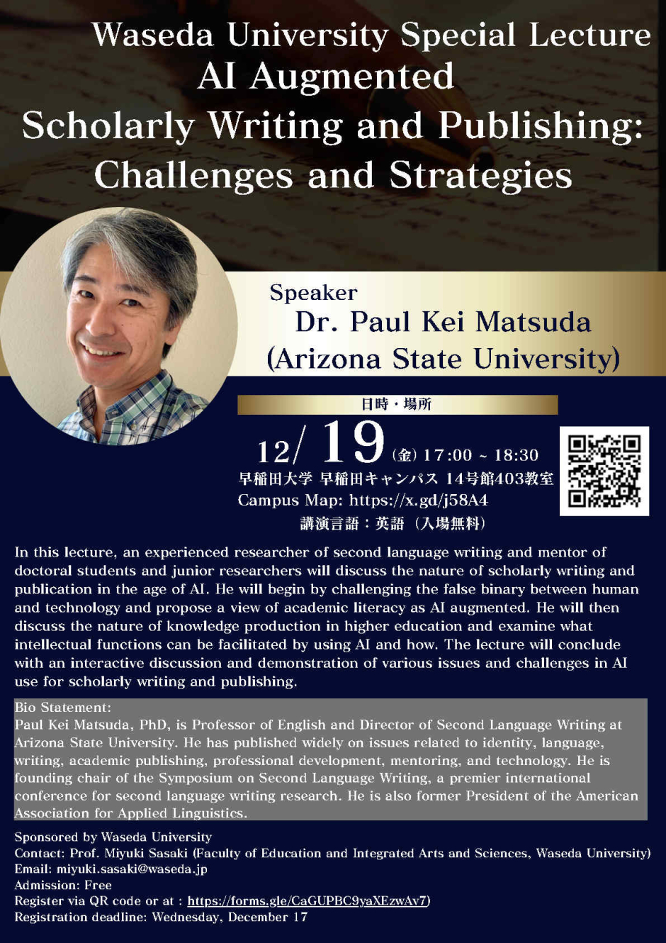 公開講演会：AI-Augmented Scholarly Writing and Publishing: Challenges and Strategies 12/19（金）