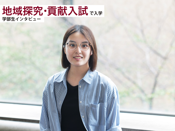 フィールドワークで模索する地元課題解決の糸口