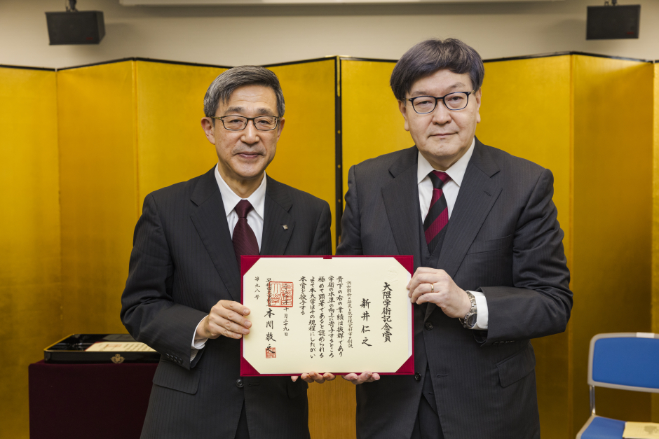新井仁之教授が大隈学術記念賞を受賞しました