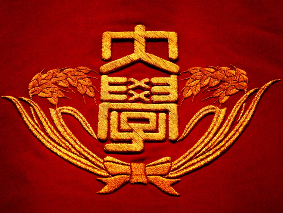 2024年度 9月修了受付について