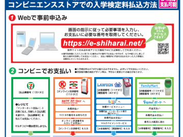 入学試験要項 早稲田大学 大学院教育学研究科高度教職実践専攻 教職大学院