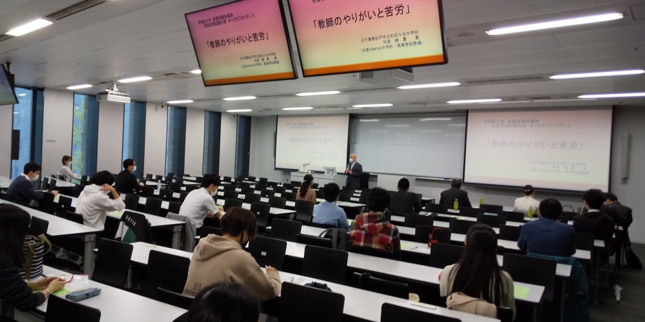 教員採用試験対策 キックオフガイダンスを開催しました（イベント実施レポート）