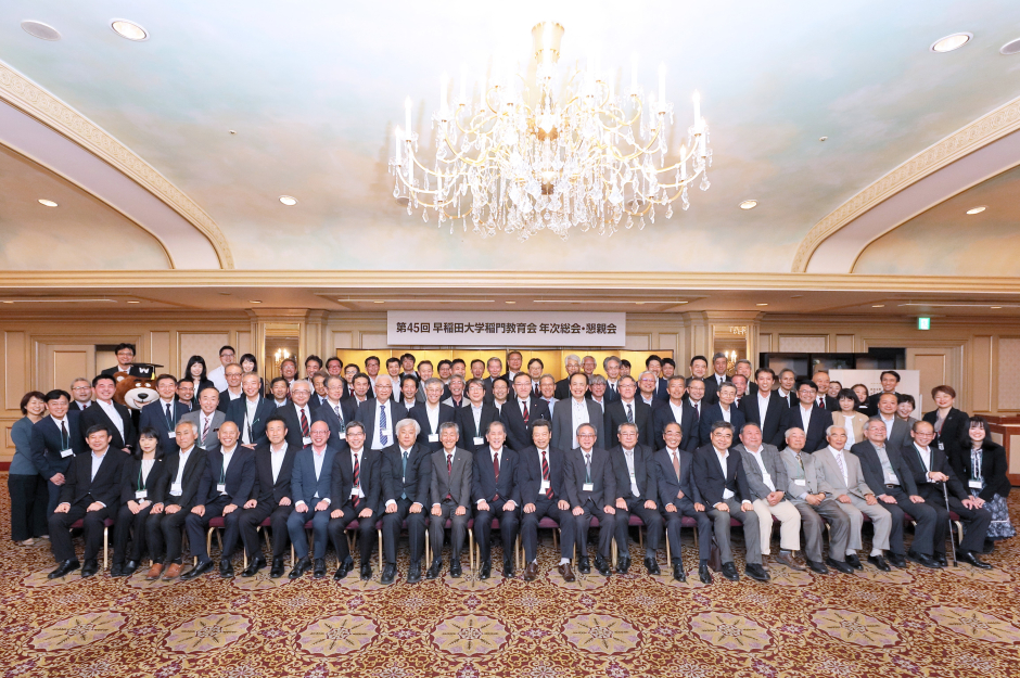 第45回稲門教育会総会を開催しました（2024/5/22）