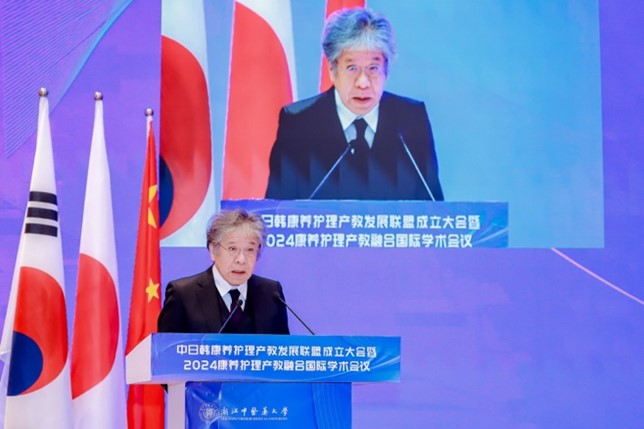 【報告】日中韓の医療・介護分野における産業・教育・研究の発展に向けた 国際学術大会への参加報告