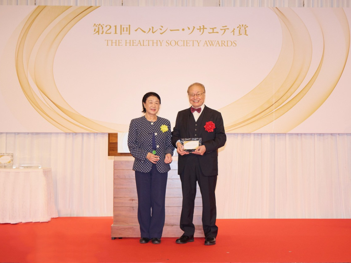 人間科学学術院　木村利人名誉教授が第21回「ヘルシー・ソサエティ賞」を受賞