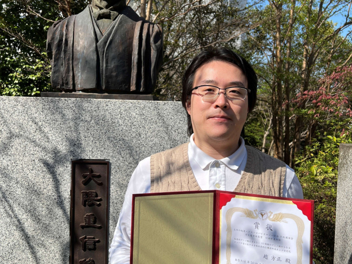 人間科学研究科 博士後期課程 趙方正さんが、第50回生命の起源・アストロバイオロジー学会 学術講演会にて学生優秀発表賞（口頭発表の部）を受賞