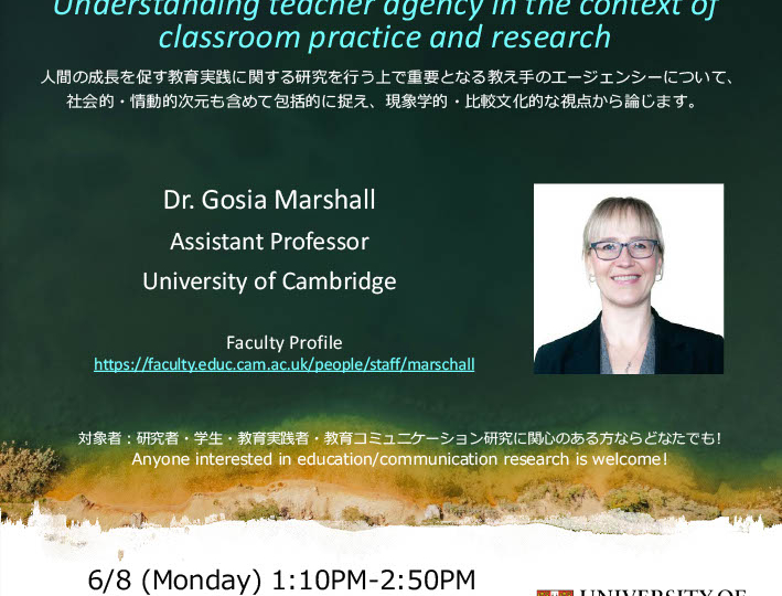 【6/8(月)実施】Open Lecture “Understanding teacher agency in the context of classroom practice and research” 「授業実践と研究の文脈における教師エージェンシーの理解」