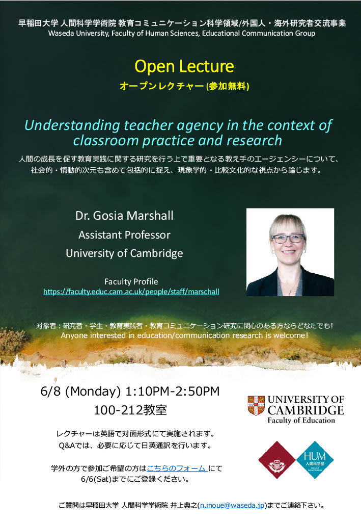 【6/8(月)実施】Open Lecture “Understanding teacher agency in the context of classroom practice and research” 「授業実践と研究の文脈における教師エージェンシーの理解」