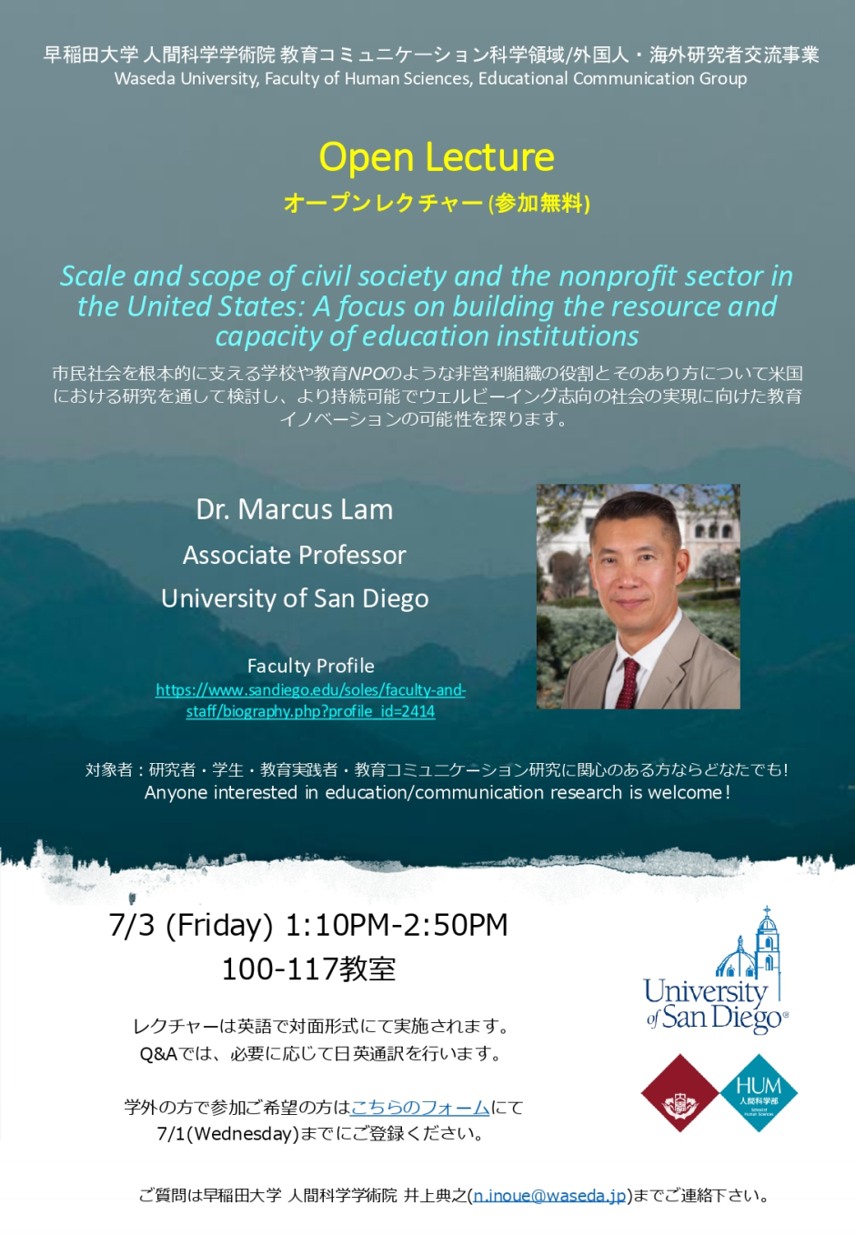 【7/3(金)実施】Open Lecture “Scale and scope of civil society and the nonprofit sector in the United States: A focus on building the resource and capacity of education institutions” 「米国における市民社会および非営利セクターの規模と範囲：教育機関のリソースと能力構築に焦点を当てて」