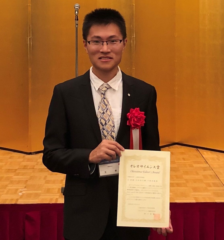 人間科学研究科博士後期課程3年王梓さんが第18回日本油化学会オレオサイエンス賞を受賞