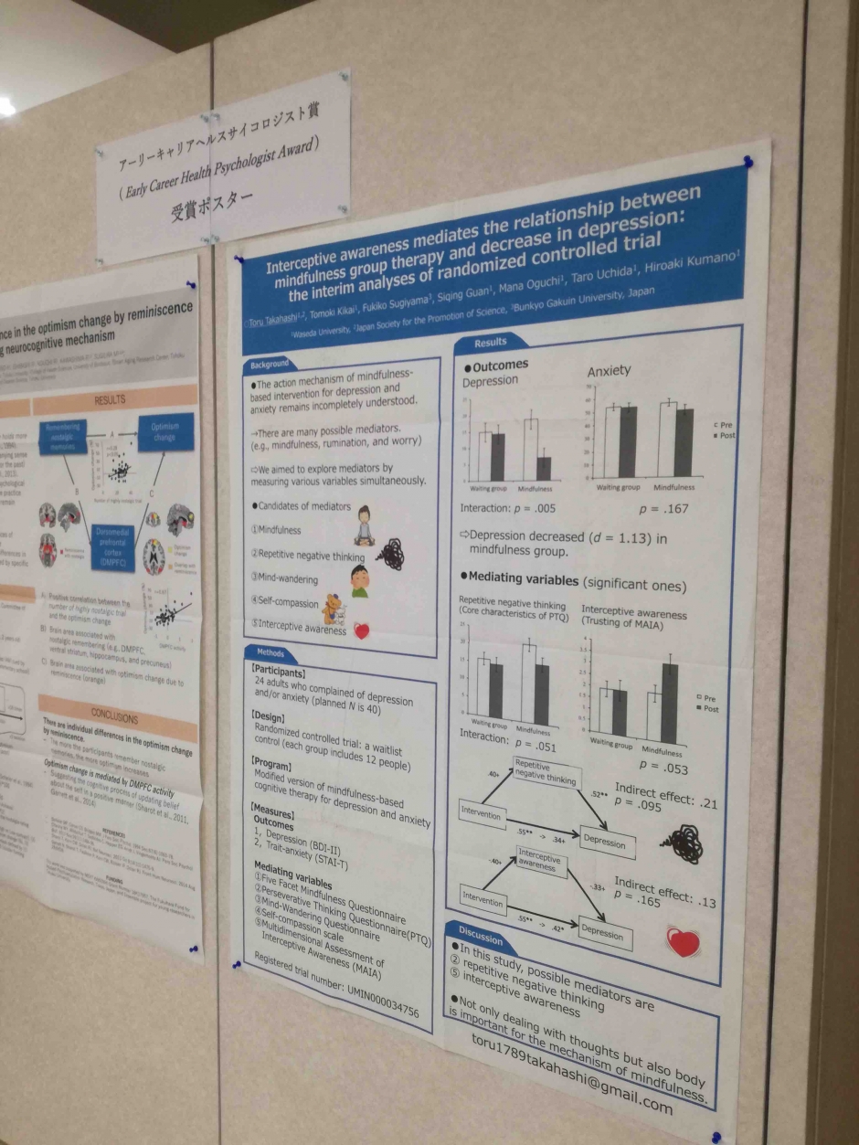 人間科学研究科博士後期課程3年 髙橋徹さんがアーリーキャリアヘルスサイコロジスト賞（日本健康心理学会）を受賞