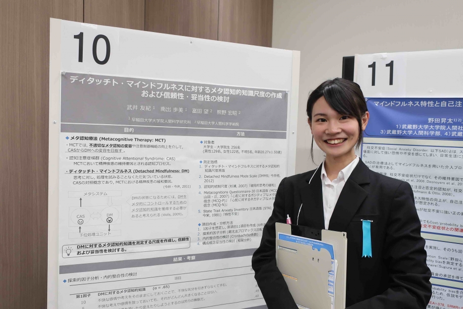 人間科学研究科修士課程1年 武井友紀さんが優秀演題賞（日本行動医学会）を受賞