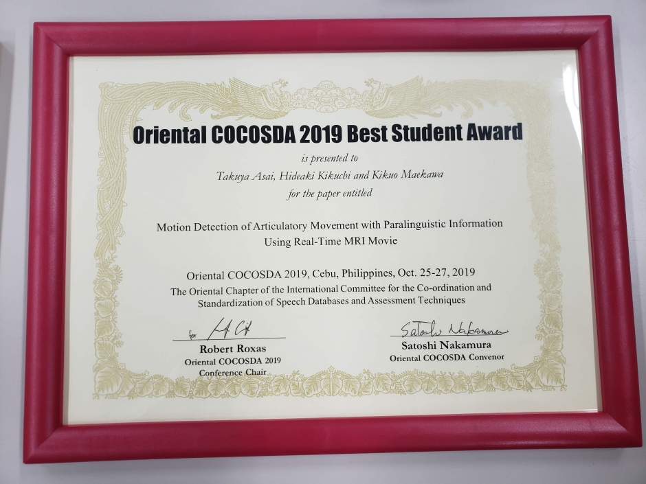 人間科学研究科博士後期課程2年 浅井拓也さんがBest Student Award（Oriental COCOSDA）を受賞