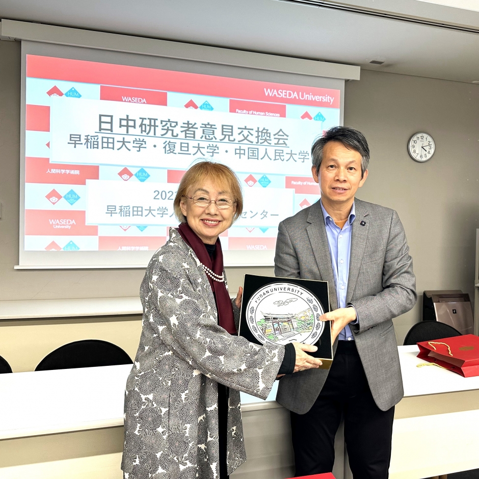 復旦大学、中国人民大学来訪報告