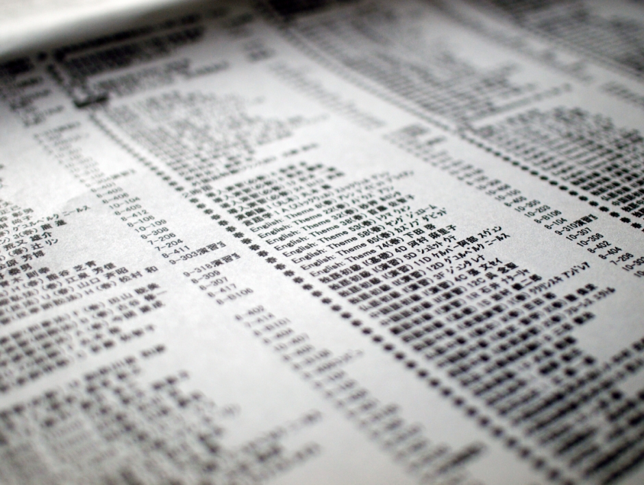 震災から４年　早稲田大学人間科学学術院は復興と被災者の健康、暮らし、心のケアのために調査・研究を継続