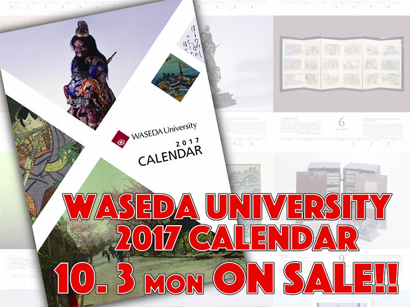 WASEDA University 2017 CALENDAR 発売！！