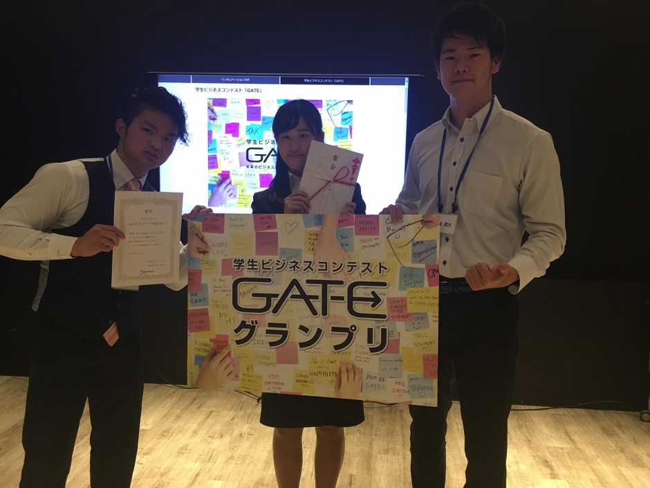 人間科学部の３名がビジネスプランコンテストで優勝しました