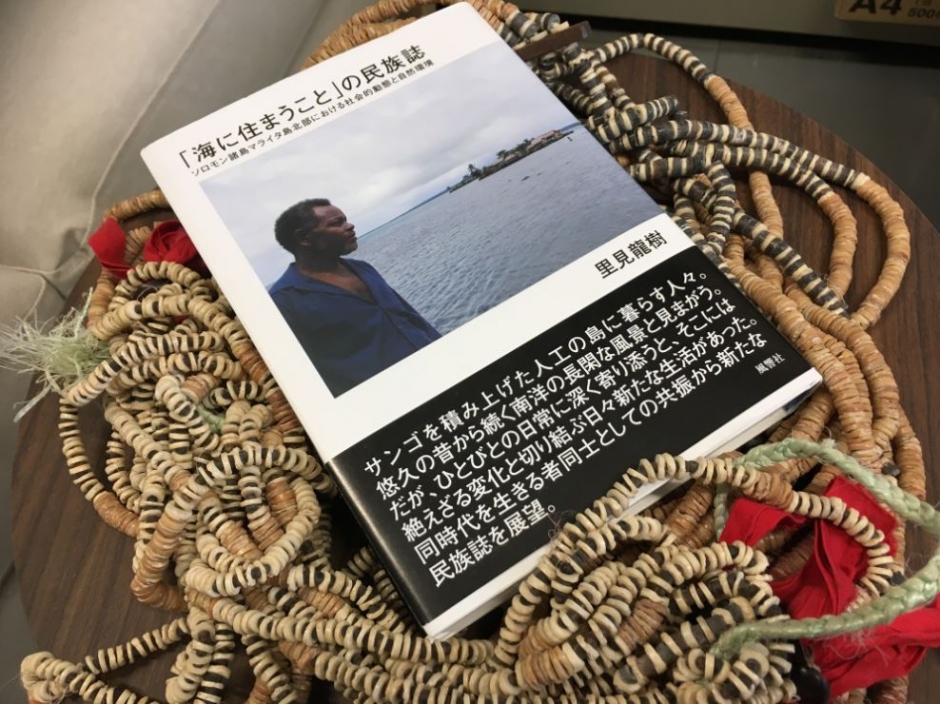 里見龍樹専任講師が「澁澤賞」を受賞しました。