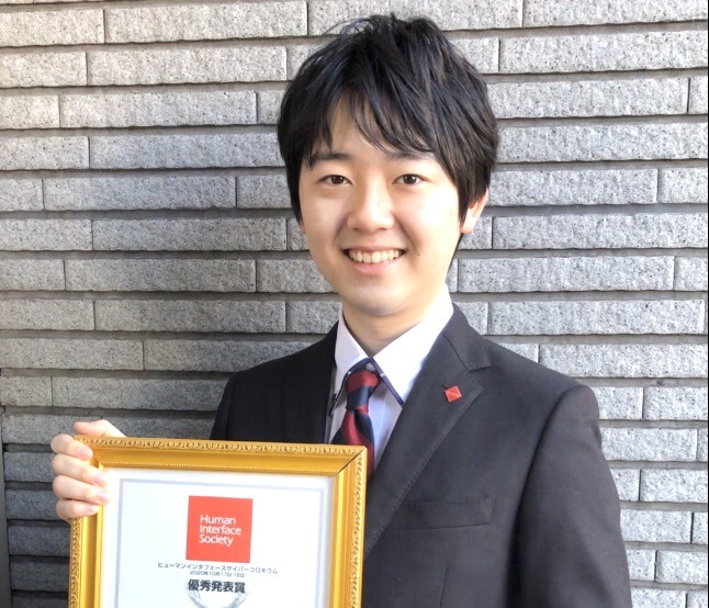 人間科学部3年小宮山正晴さんが優秀発表賞（ヒューマンインタフェース学会）を受賞