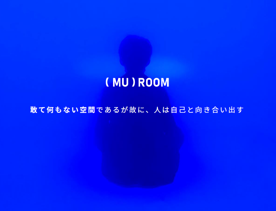 熊野教授監修の「瞑想プログラム」を採用したマインドフルネス基軸の新しい宿泊体験ソリューション「（MU）ROOM」を宿泊事業者向けに開発