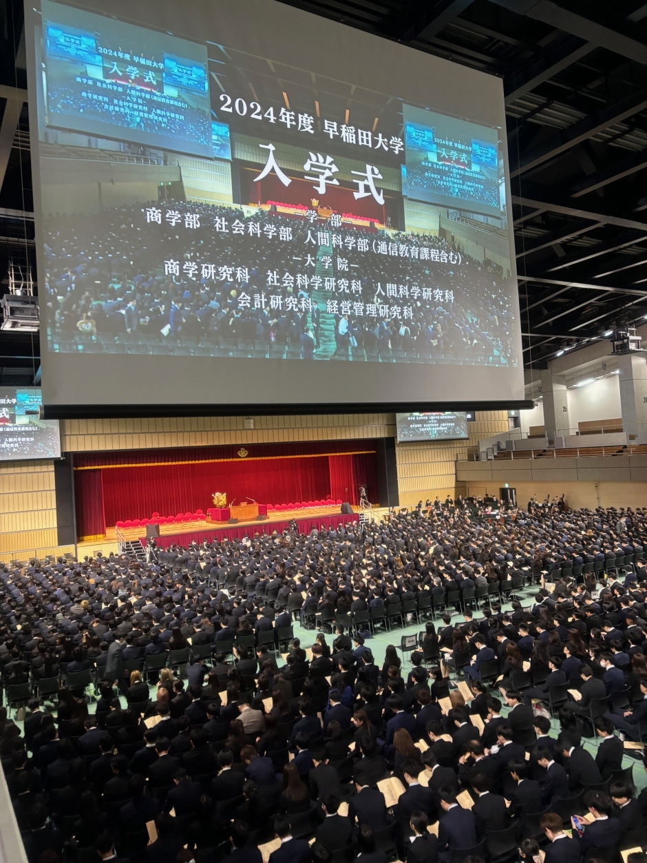 戸山キャンパスの早稲田アリーナにて、商学部、社会科学部、人間科学部（通信教育課程含む）、商学研究科、社会科学研究科、人間科学研究科、会計研究科、経営管理研究科が合同で入学式を執り行いました。