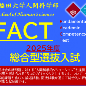 【赤本】早稲田大学　人間科学部　2012.2015.2018.2021 12年分 411PIORaAjL._AC_SY200_QL15_.jpg
