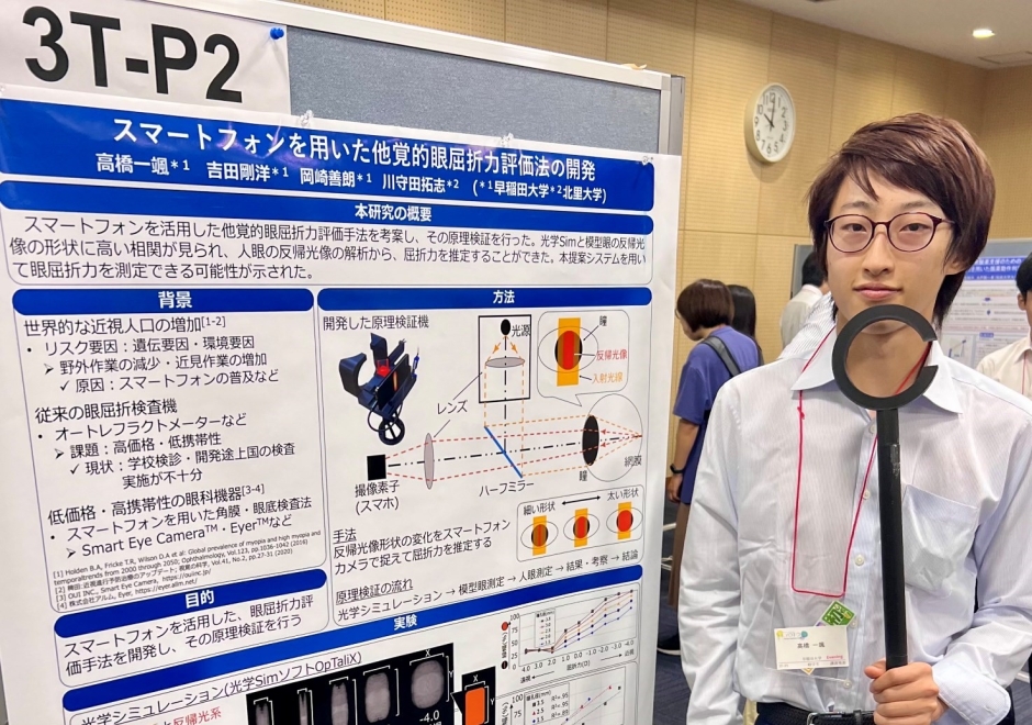 人間科学部４年 高橋一颯さんがヒューマンインターフェースシンポジウムにて2つの賞を受賞