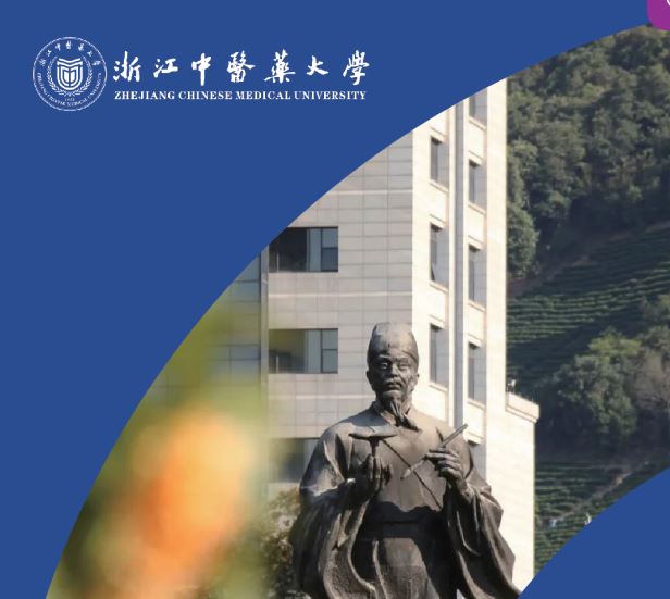 浙江中医薬大学への海外スタディツアー参加者募集