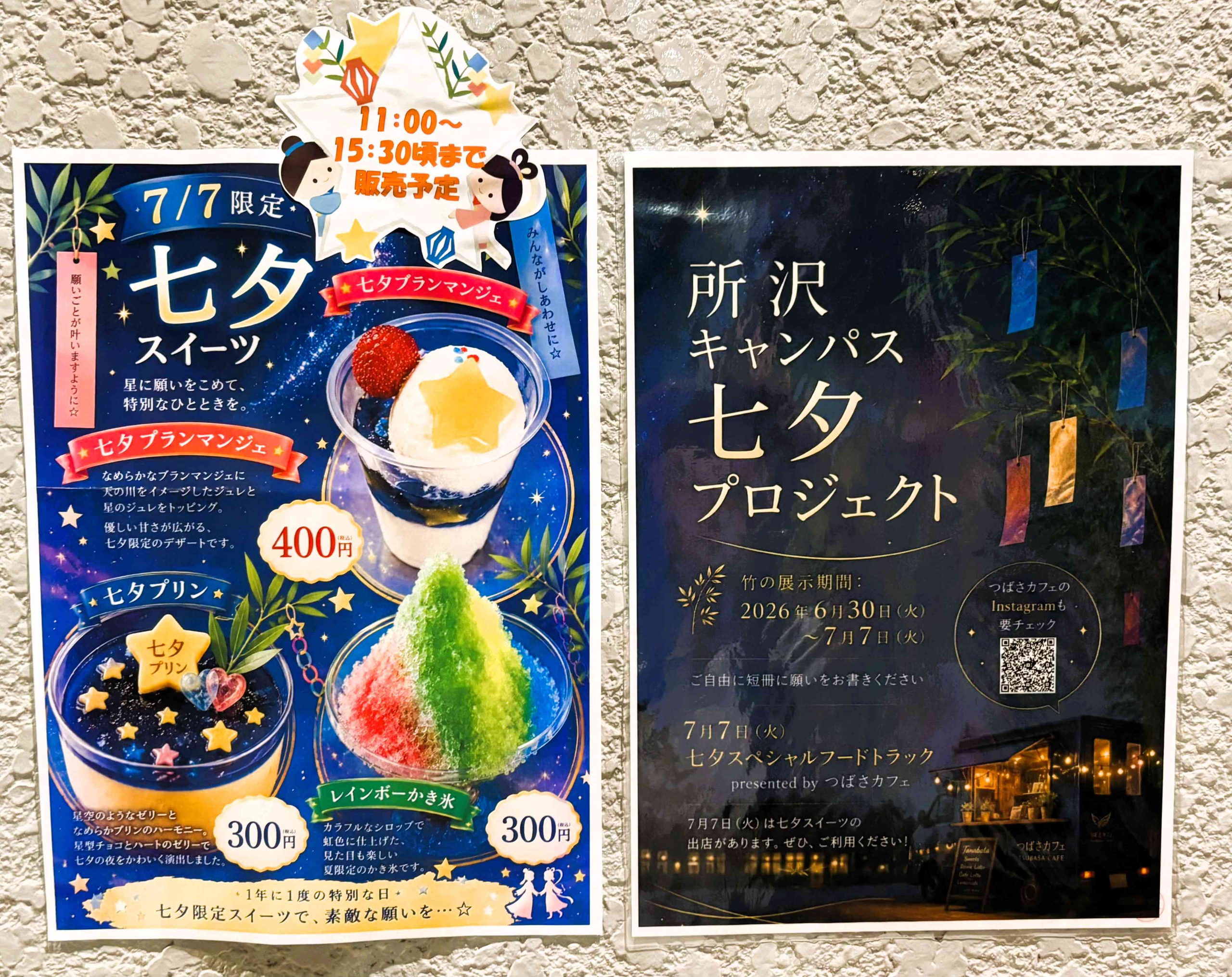つばさカフェ外観