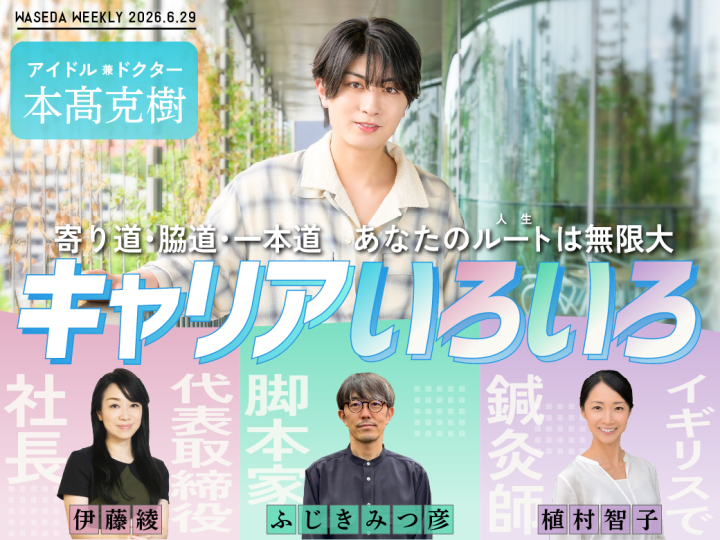 キャリアいろいろ　寄り道・脇道・一本道 ～あなたのルート（人生）は無限大