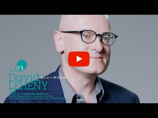 Vol. 1：【File 03】レーニー・デイビッド　教授