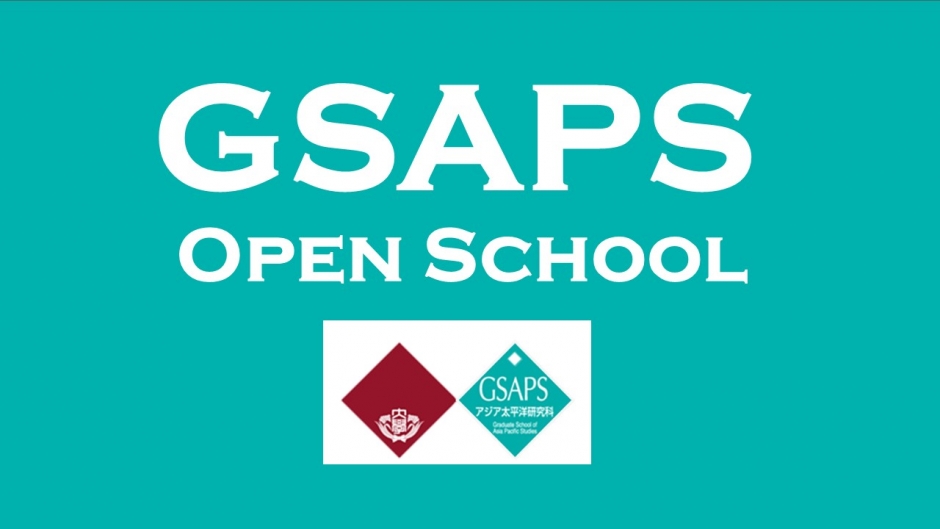 “GSAPS Open School” will be held on July 1st, 2023!